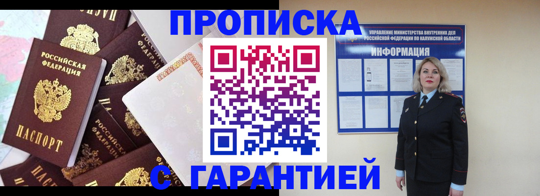 прописка для военкомата в Жердевке