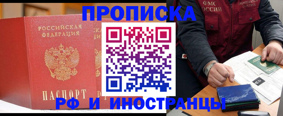 прописка паспорт в Жердевке