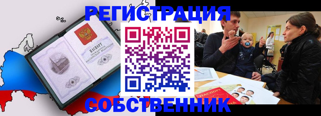 прописка для военкомата в Жердевке
