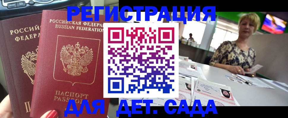 прописка в квартире в Жердевке