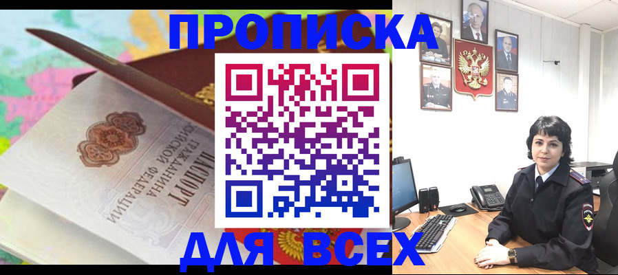 где прописаться в Жердевке